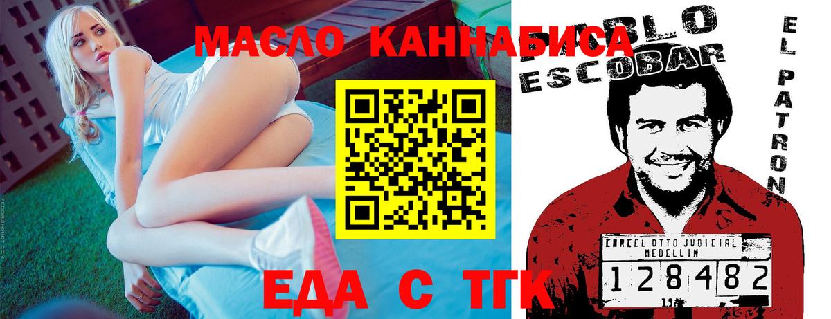 Вязники  Печенье с ТГК марихуана  Вход с VPN 