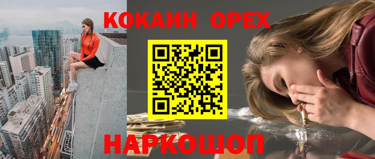Вязники  КОКАИН  Кокаин 97%  Вход с VPN  магазин  наркотиков  COCAIN Fish Scale 
