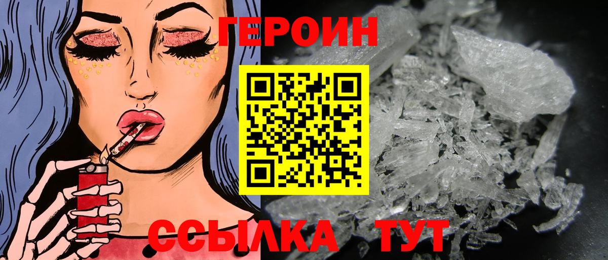 Героин VHQ Вязники