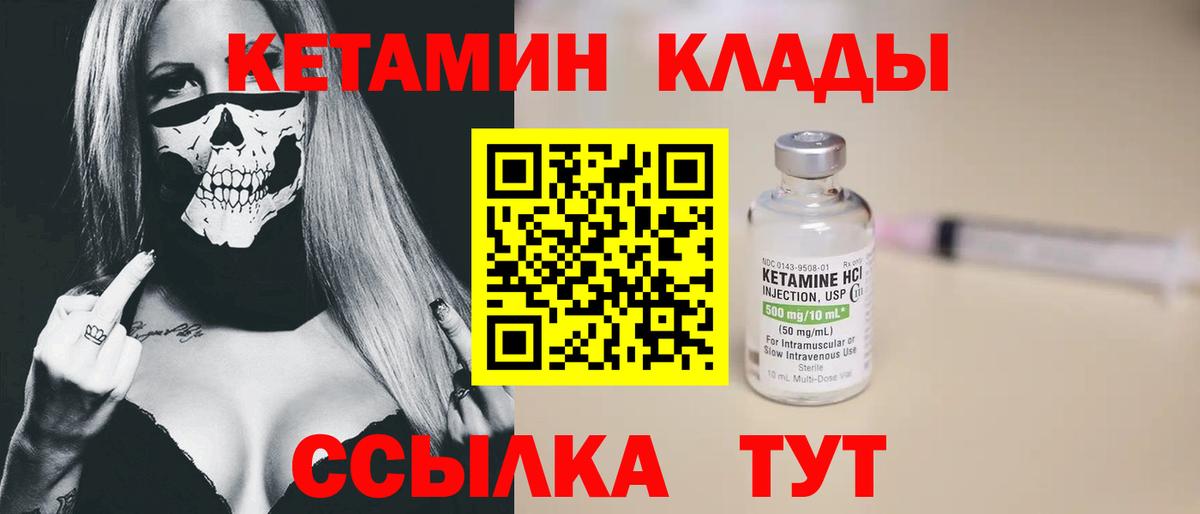Кетамин ketamine  Вход с VPN  mega вход  Вязники 