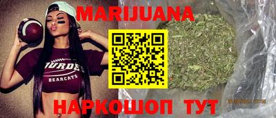 марихуана Железногорск
