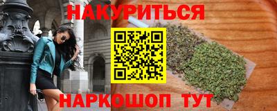 марихуана Железногорск