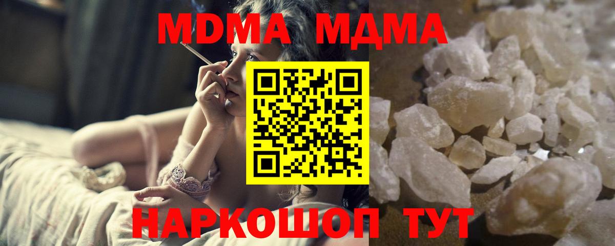 MDMA кристаллы Вязники