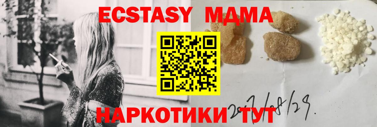 МДМА VHQ  МДМА crystal  Вязники  Вход с VPN 