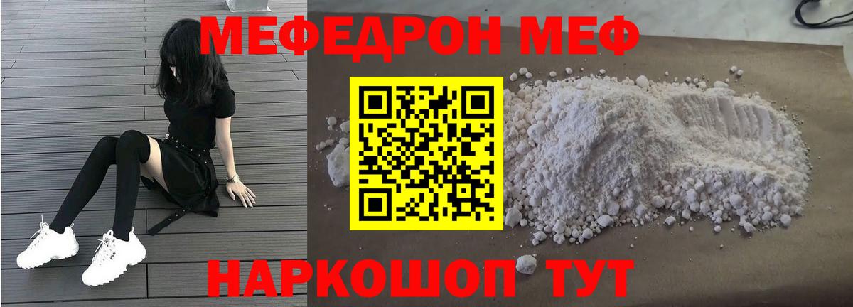 Меф мука  Вход с VPN  МЕФ mephedrone  Вязники 