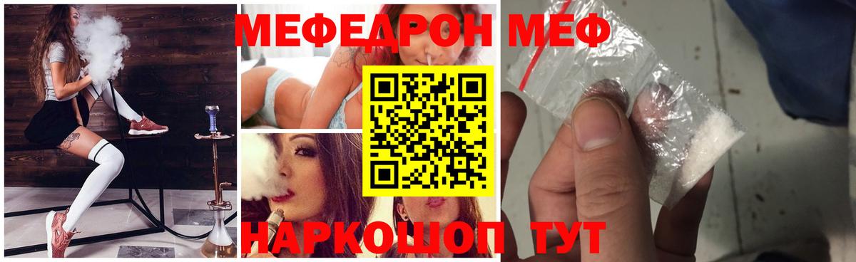 Меф кристаллы Вязники