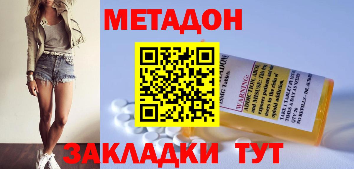 гидра онион  МЕТАДОН белоснежный  Вязники  Вход с VPN  МЕТАДОН белоснежный 