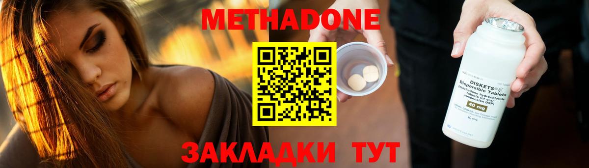 Метадон VHQ Вязники